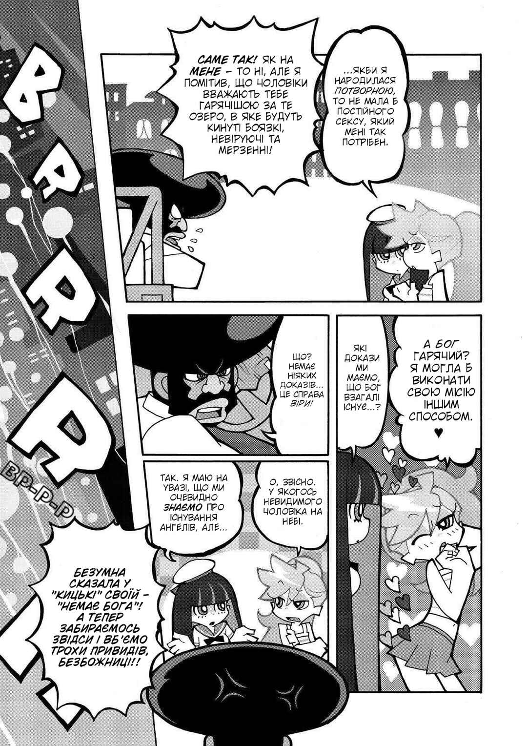 Chapter 8 - Page 3