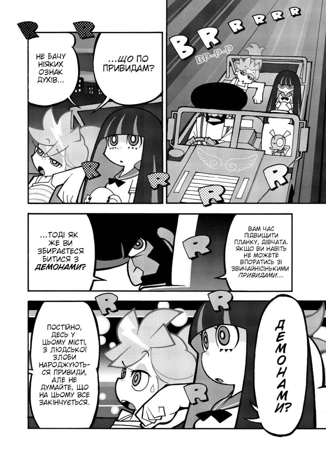 Chapter 8 - Page 4