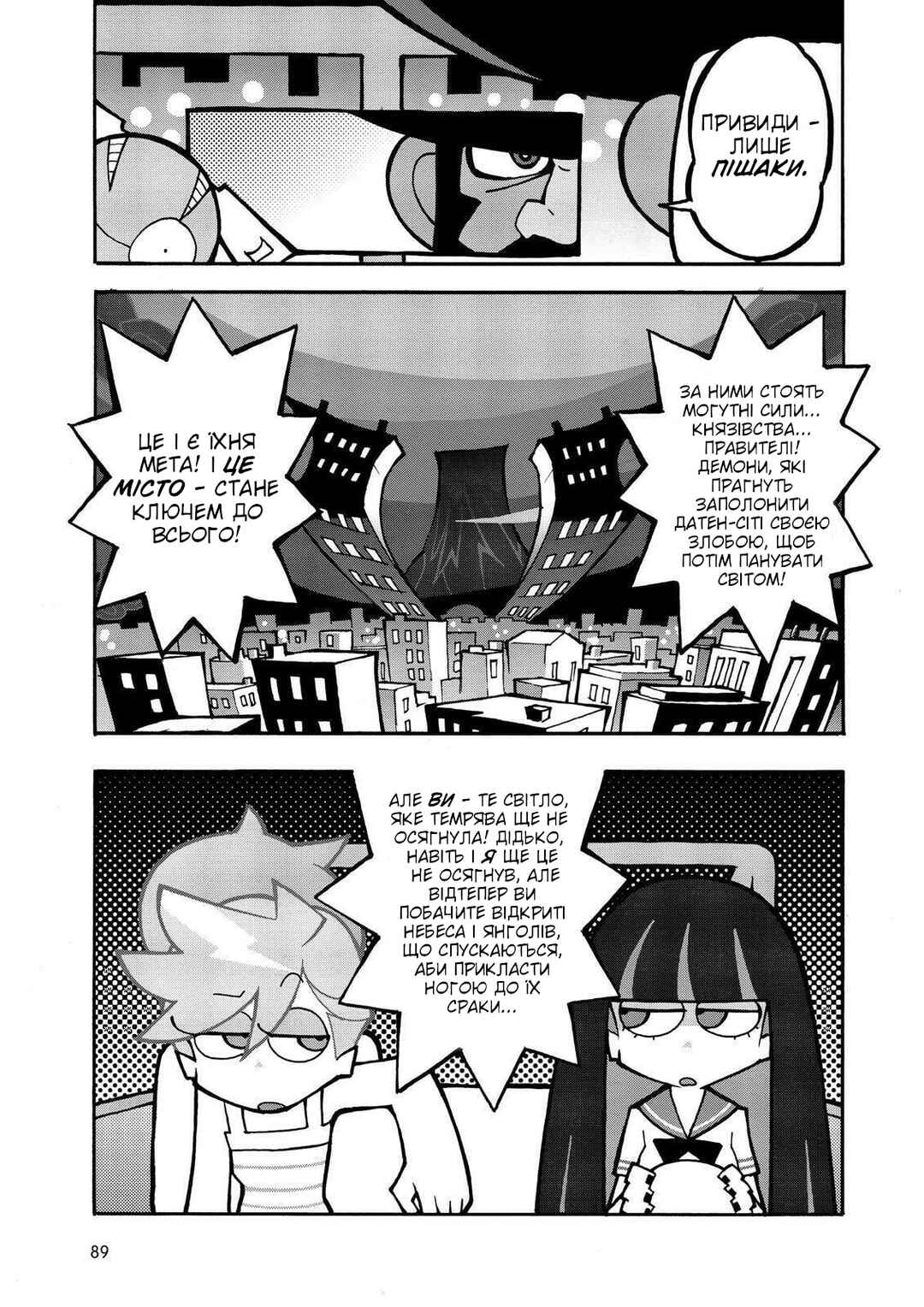 Chapter 8 - Page 5