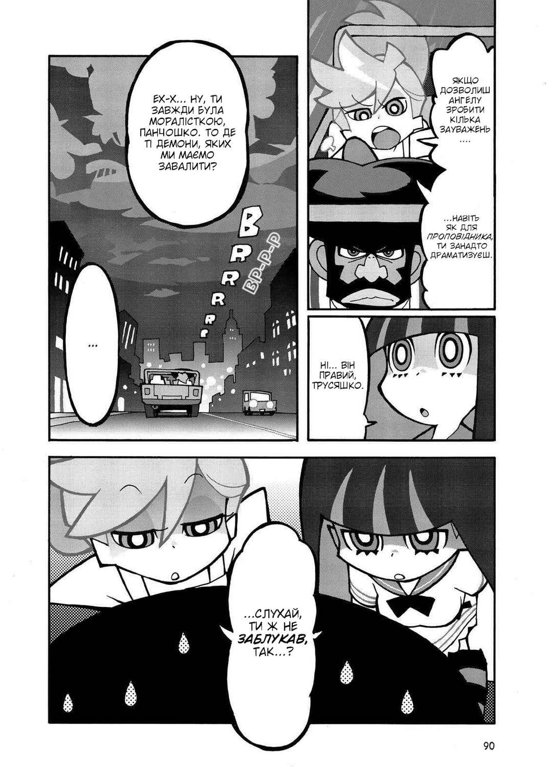 Chapter 8 - Page 6