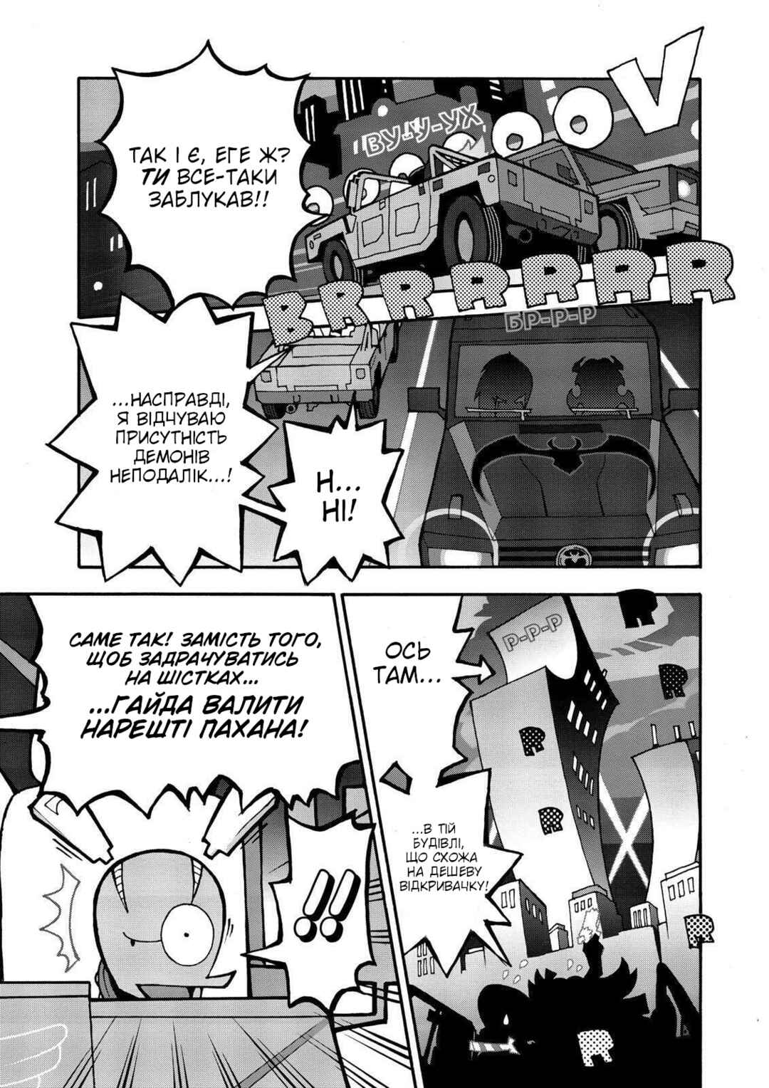Chapter 8 - Page 7