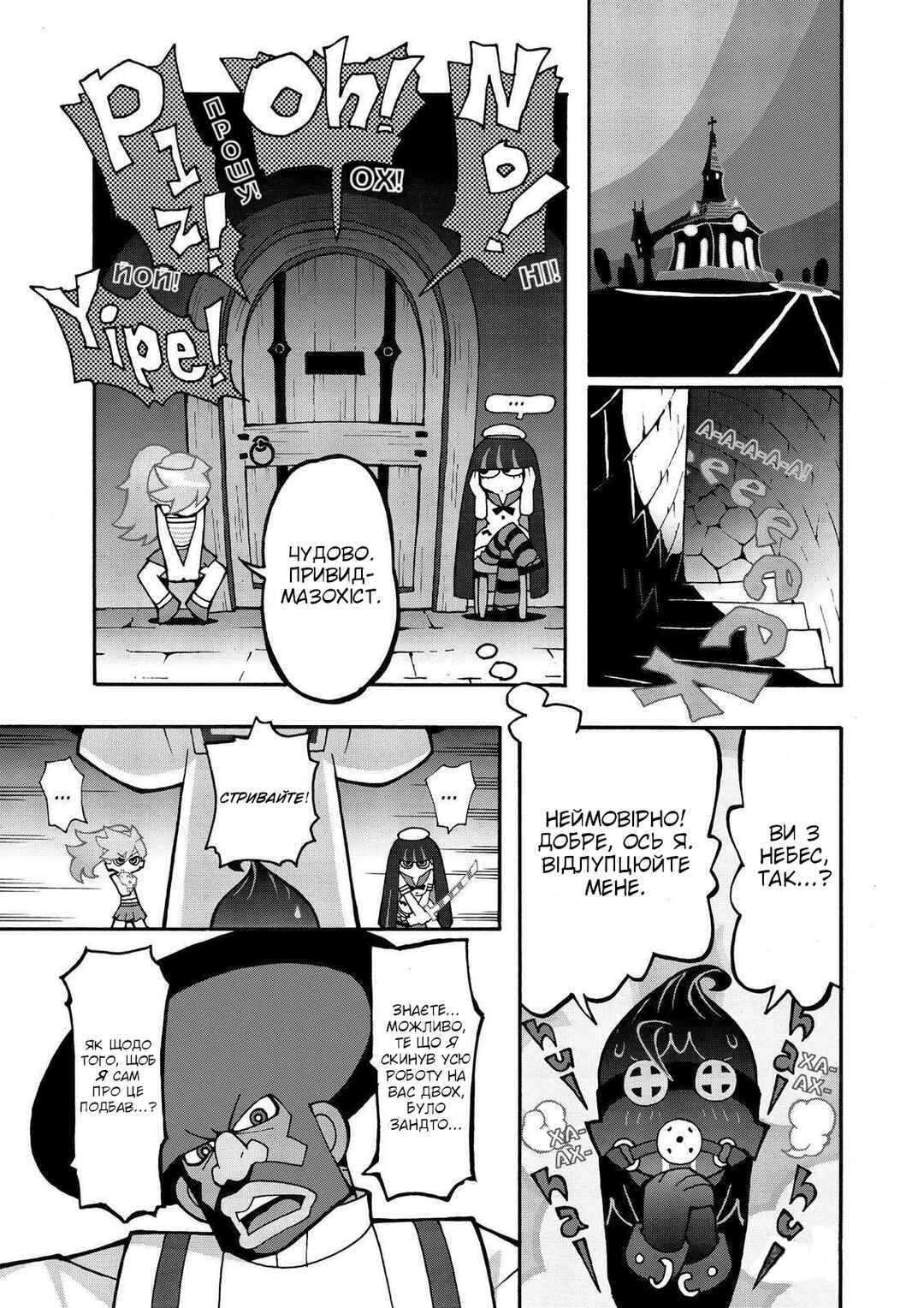 Chapter 8 - Page 9