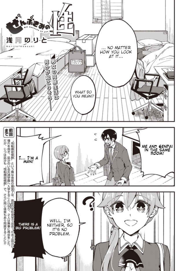 Chapter 3 - Page 1