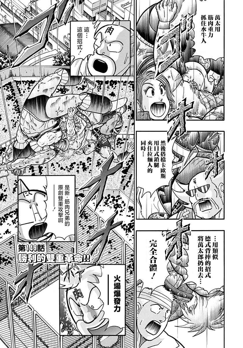 Chapter 149 - Page 1
