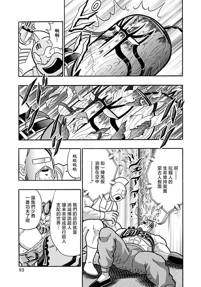 Chapter 149 - Page 11