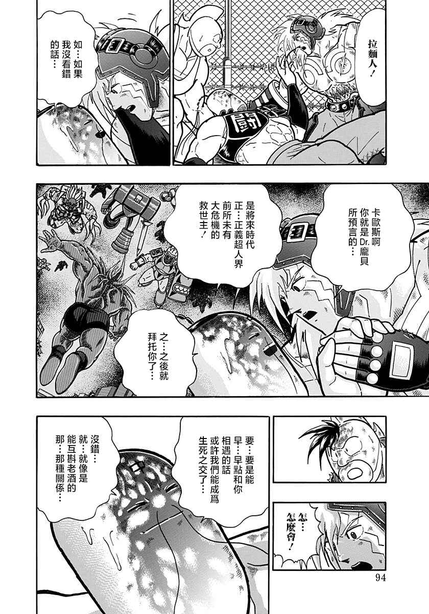 Chapter 149 - Page 12