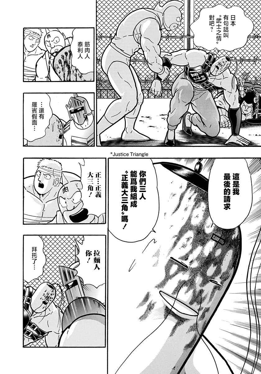 Chapter 149 - Page 14
