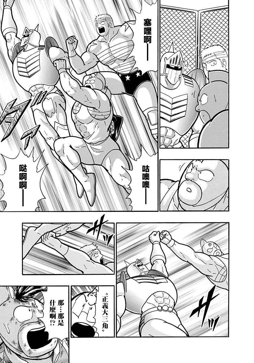 Chapter 149 - Page 15