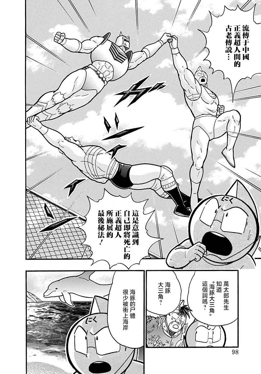 Chapter 149 - Page 16