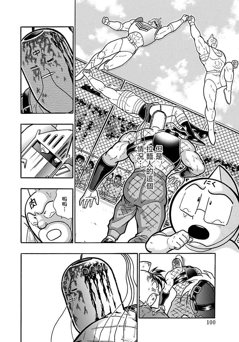 Chapter 149 - Page 18