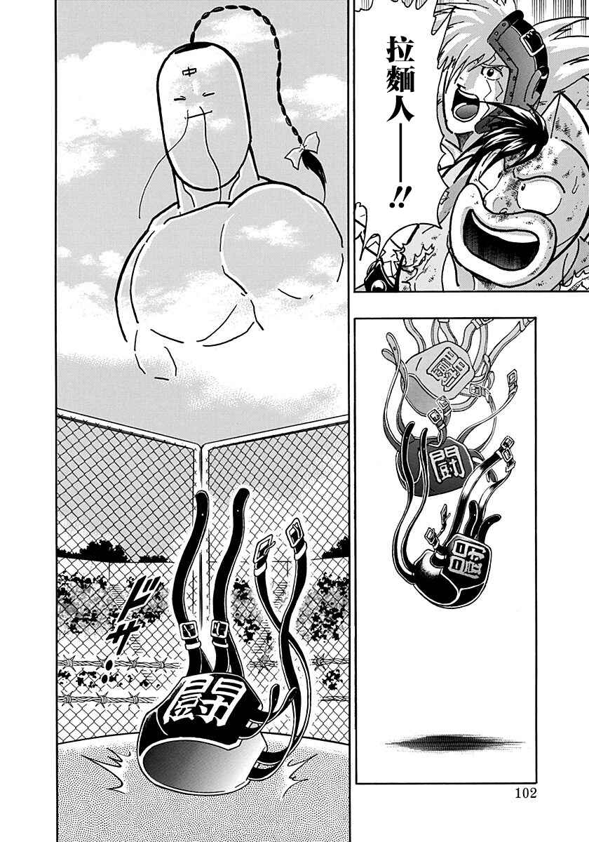 Chapter 149 - Page 20