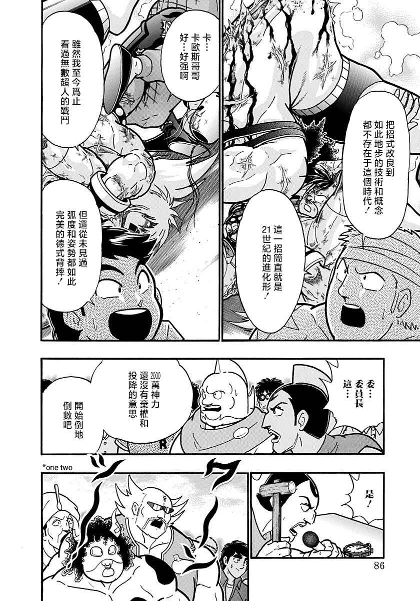 Chapter 149 - Page 4