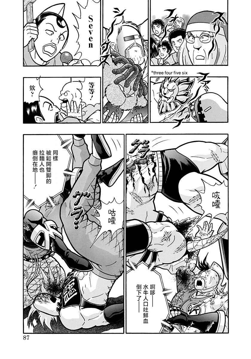 Chapter 149 - Page 5