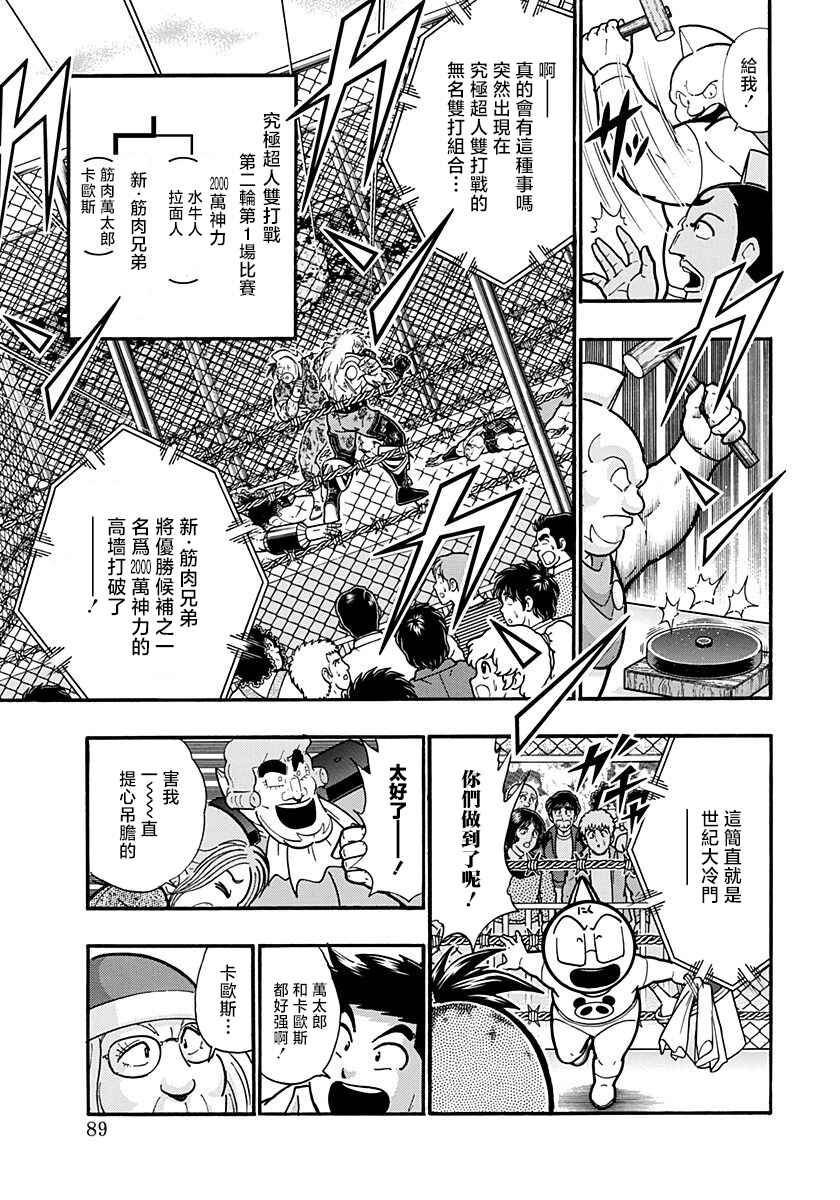 Chapter 149 - Page 7