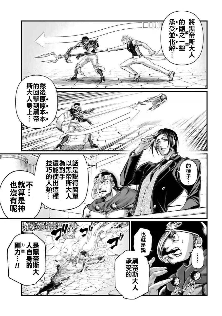 Chapter 57 - Page 21