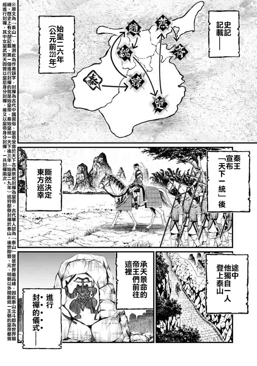 Chapter 57 - Page 4