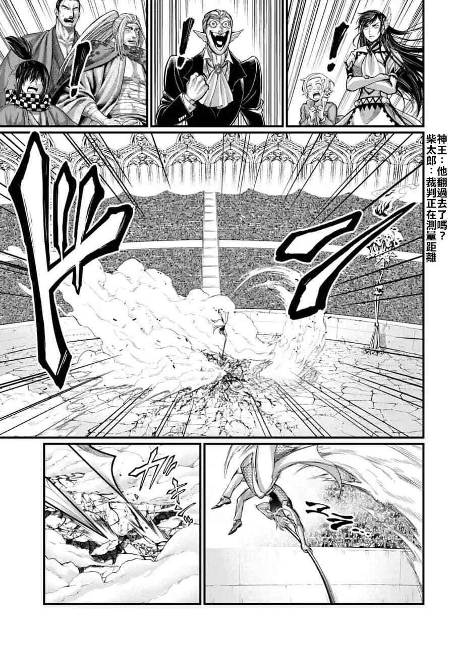 Chapter 57 - Page 43