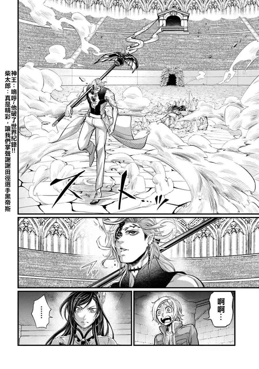 Chapter 57 - Page 44