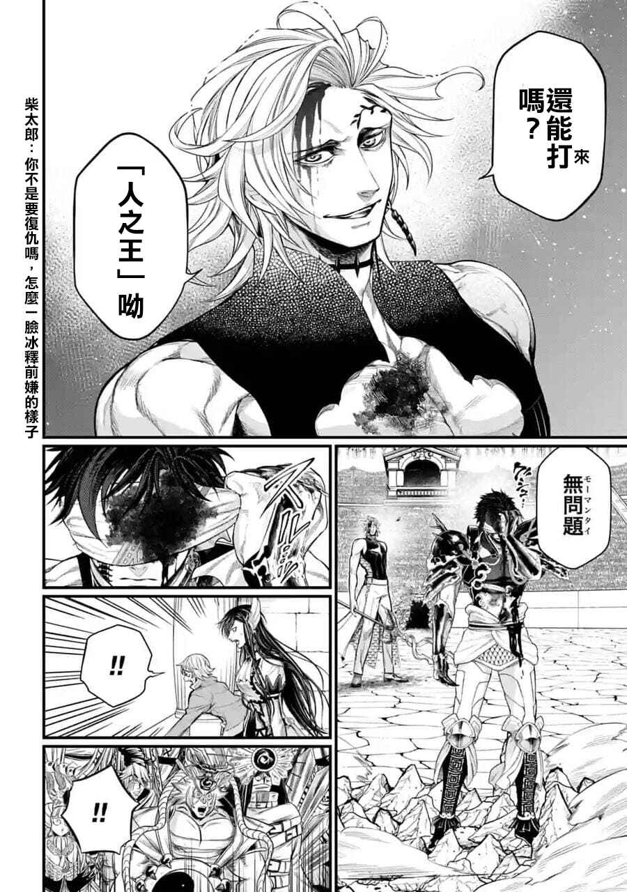 Chapter 57 - Page 48