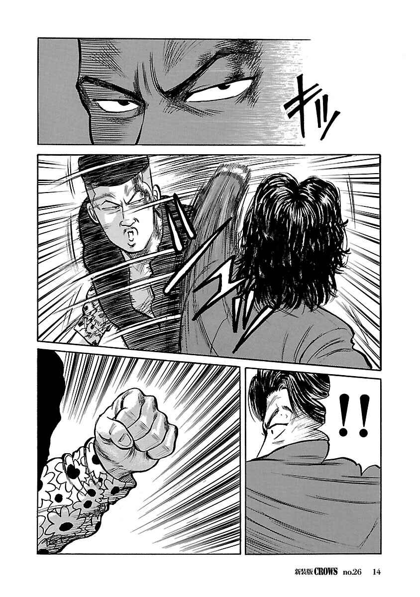 Chapter 26 - Page 15