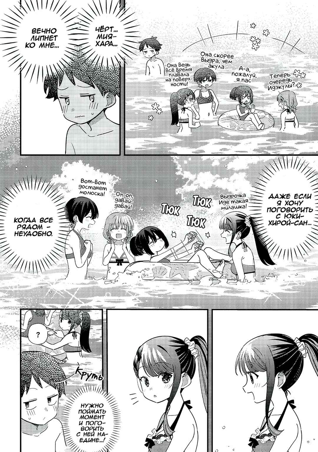 Chapter 33 - Page 6