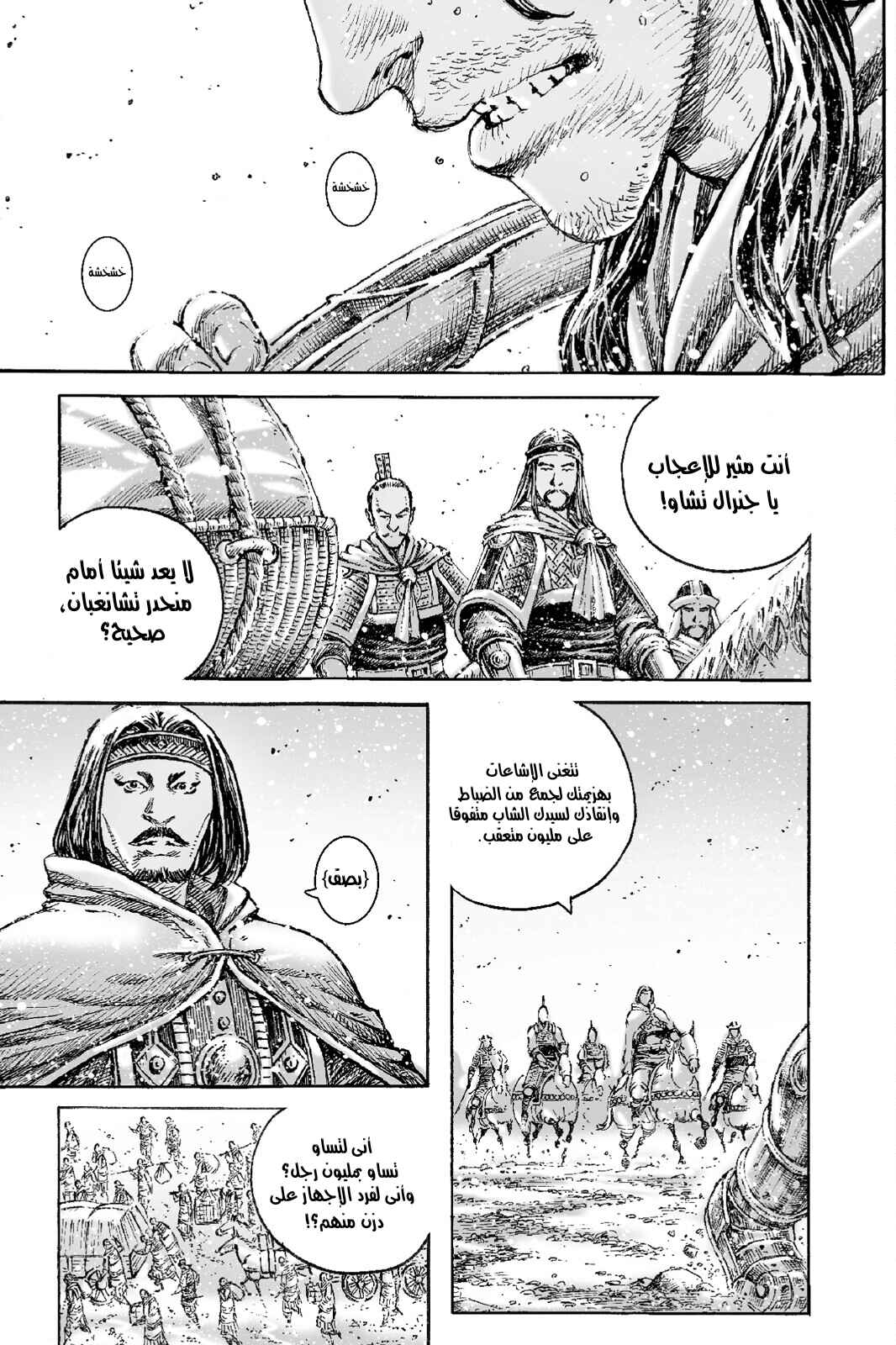 Chapter 518 - Page 11