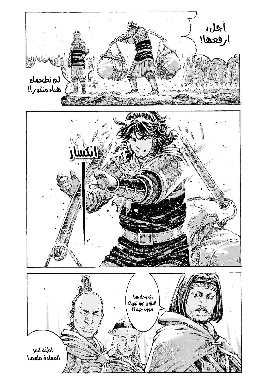 Chapter 518 - Page 16