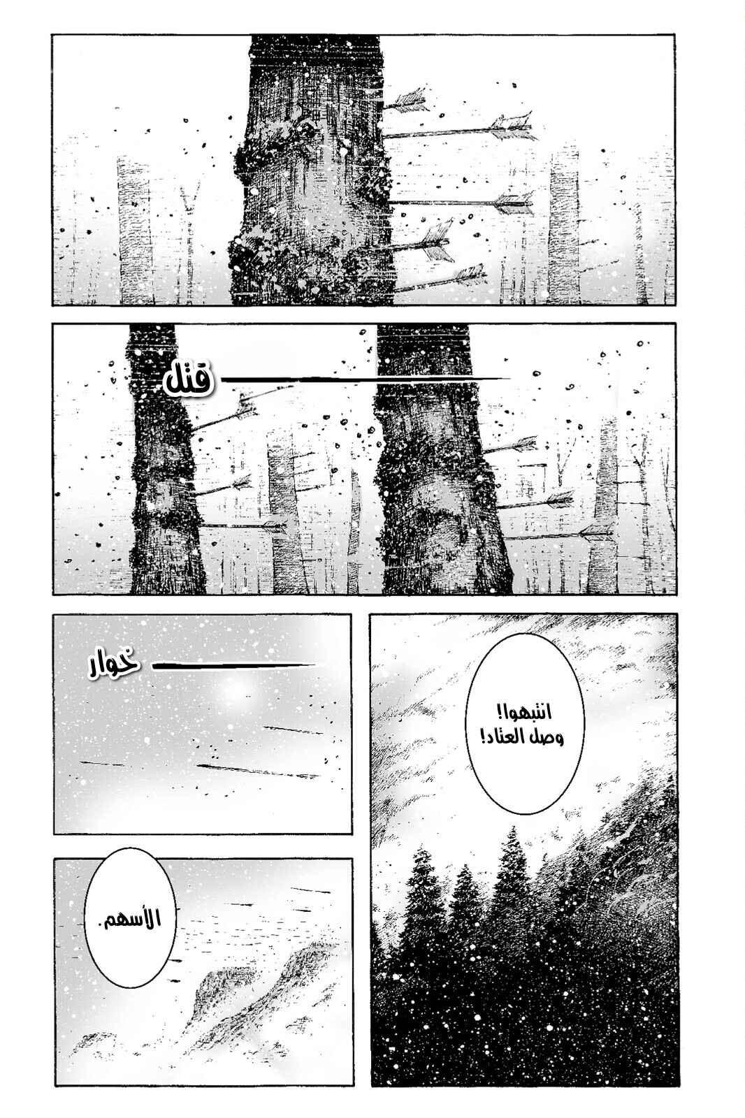 Chapter 518 - Page 2