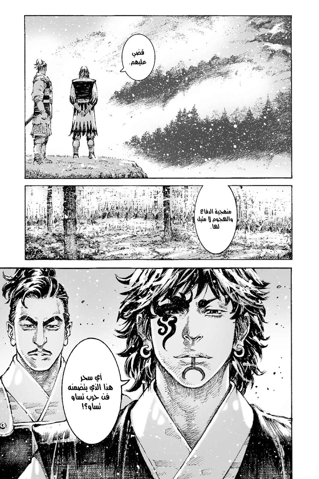 Chapter 518 - Page 4