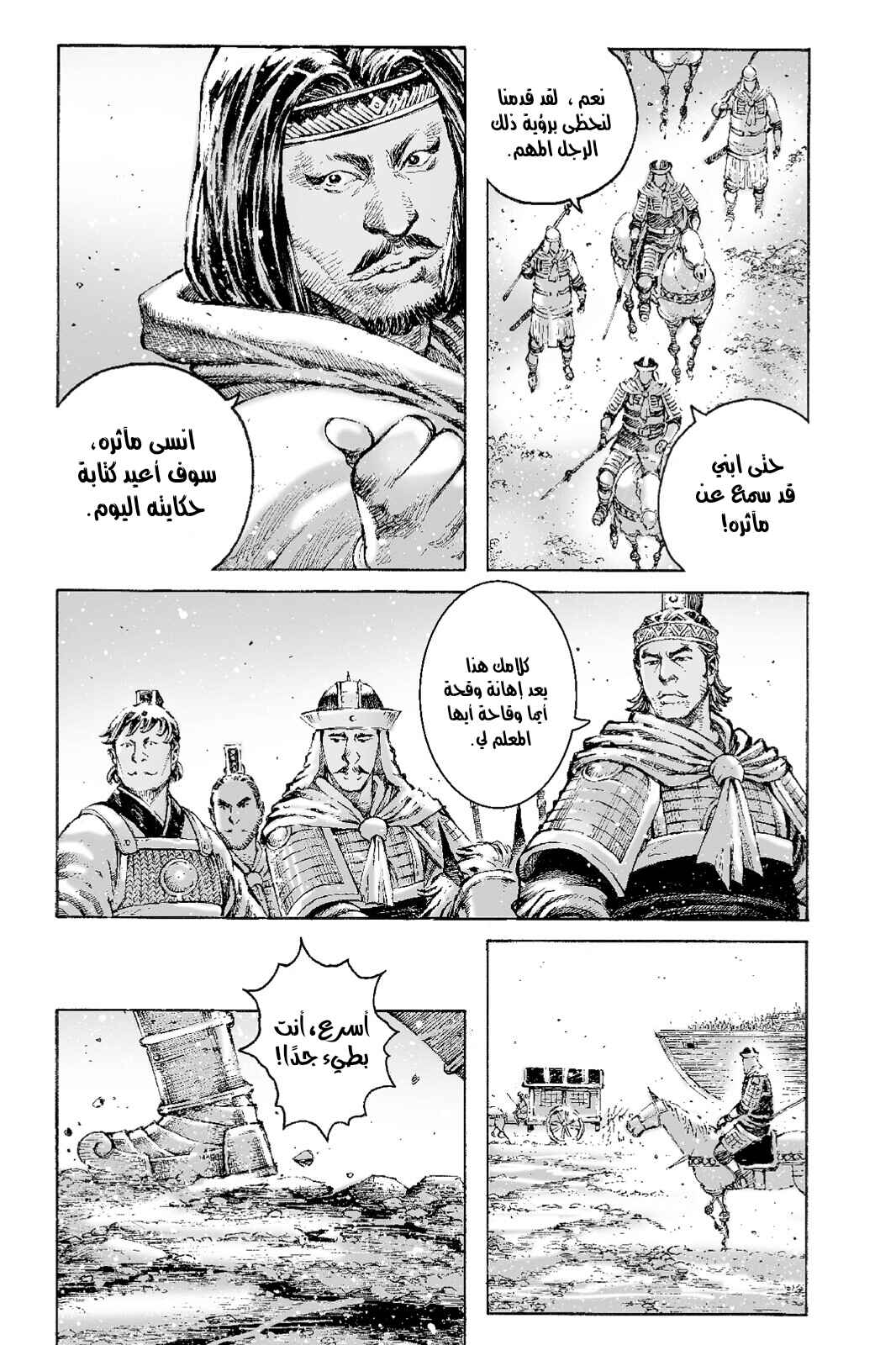 Chapter 518 - Page 9
