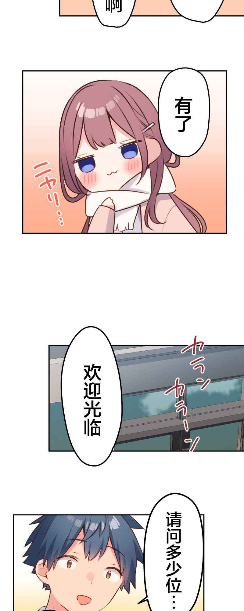Chapter 108 - Page 28
