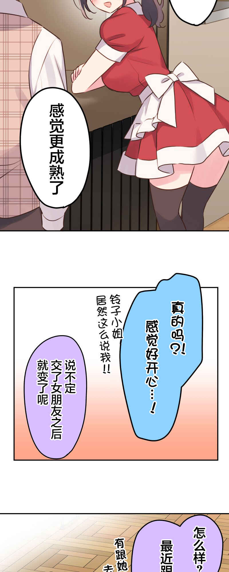 Chapter 108 - Page 6