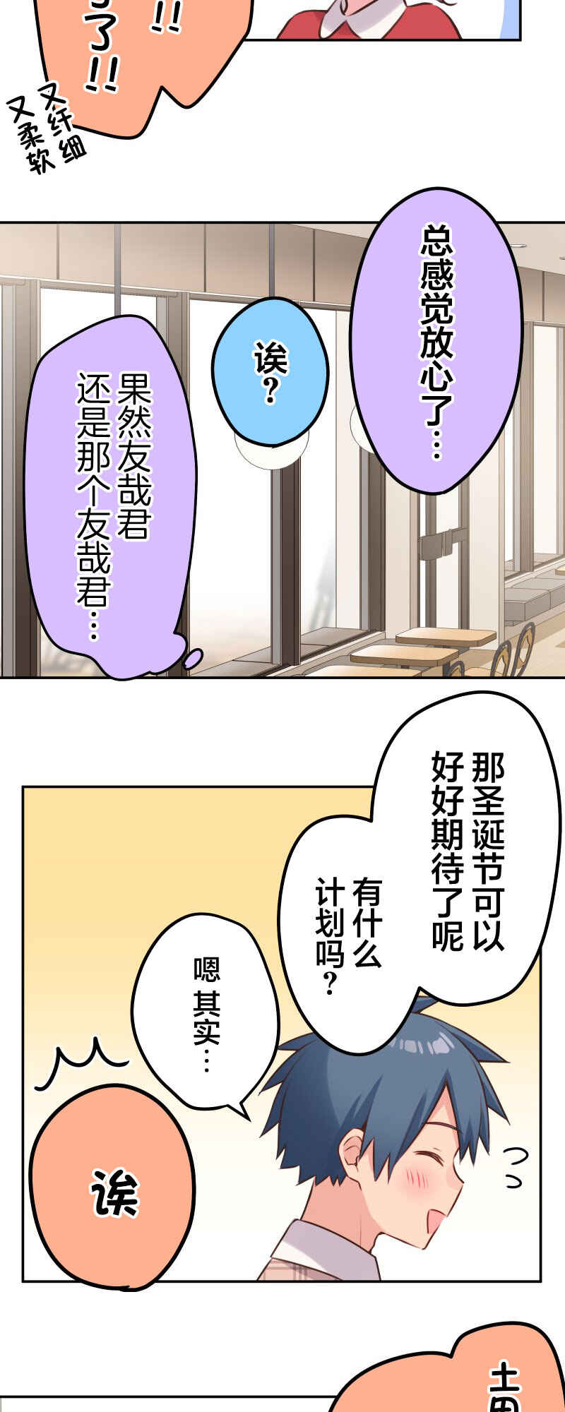 Chapter 108 - Page 9