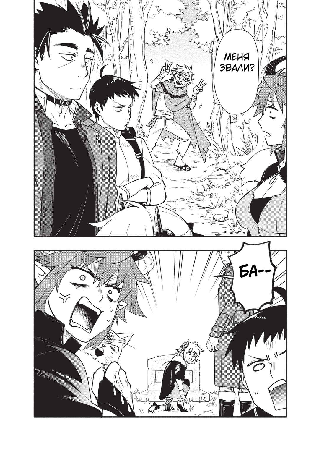 Chapter 70 - Page 13