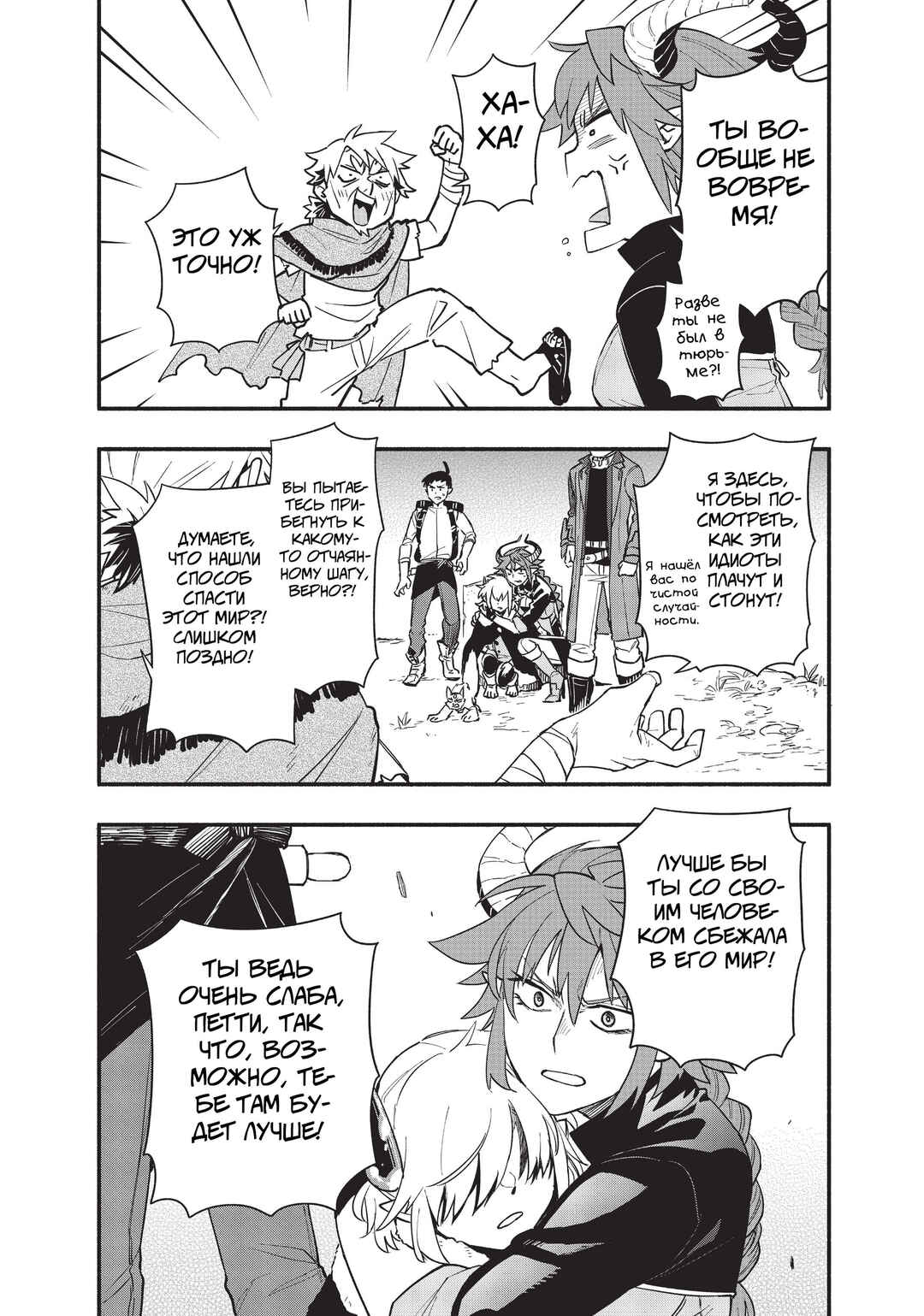 Chapter 70 - Page 14