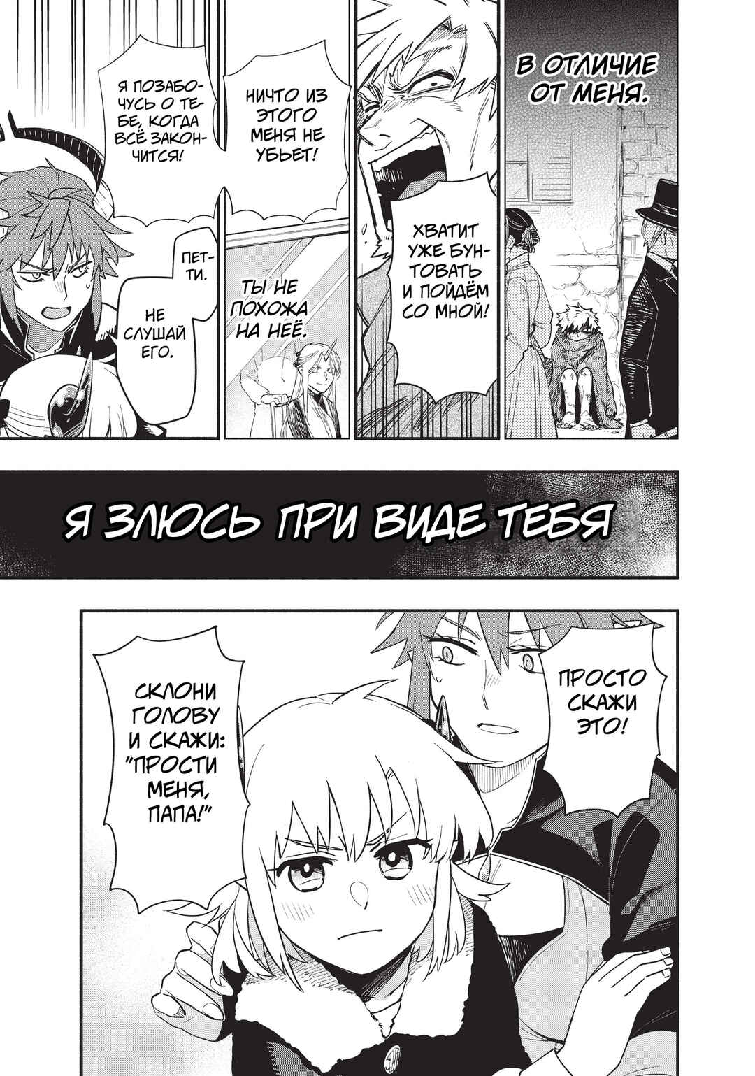 Chapter 70 - Page 15