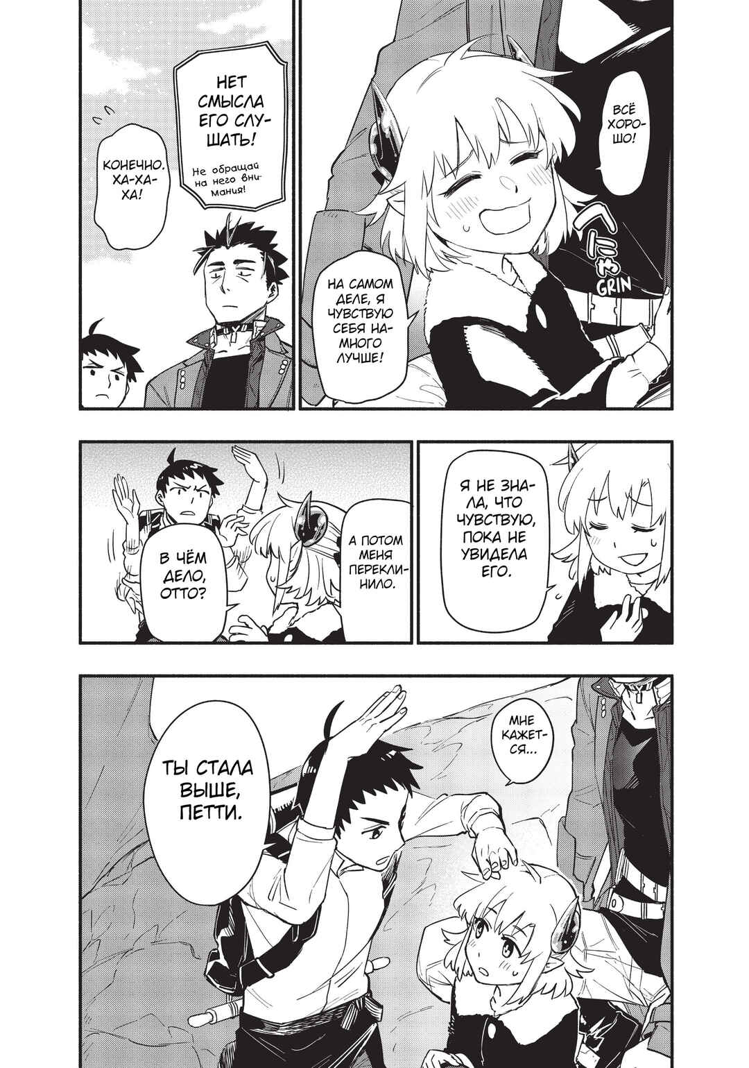 Chapter 70 - Page 22