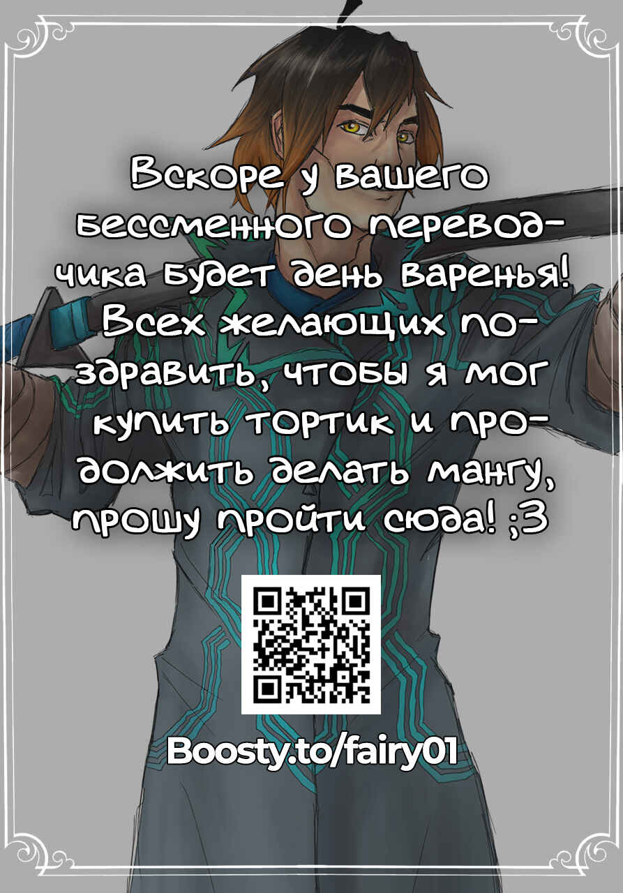 Chapter 70 - Page 29