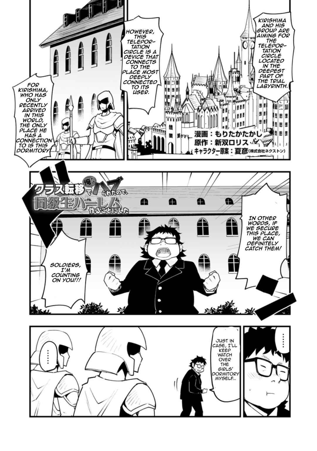 Chapter 31.1 - Page 1