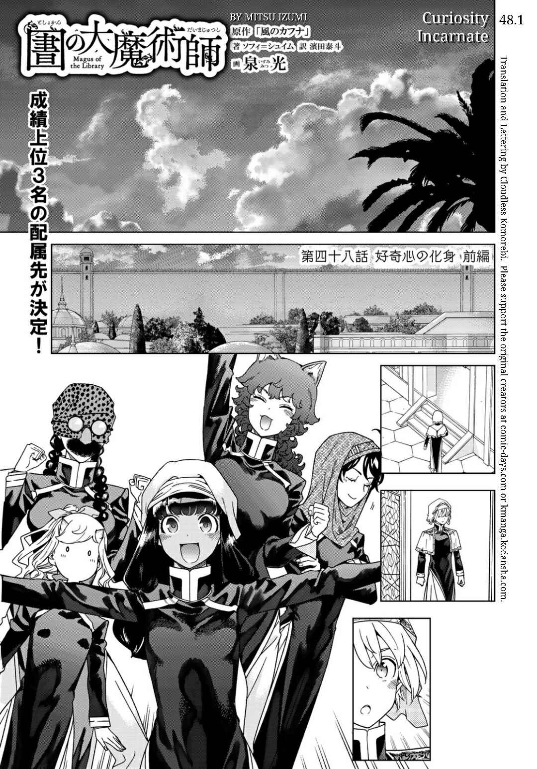 Chapter 48.1 - Page 1