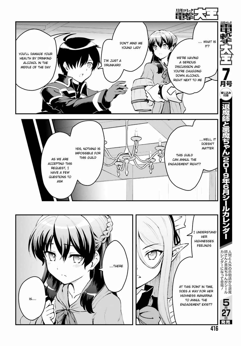 Chapter 1.1 - Page 17
