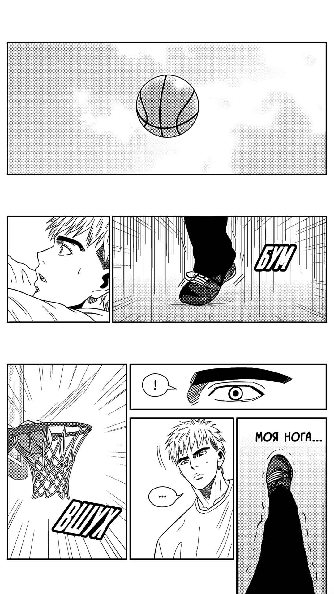 Chapter 210 - Page 15