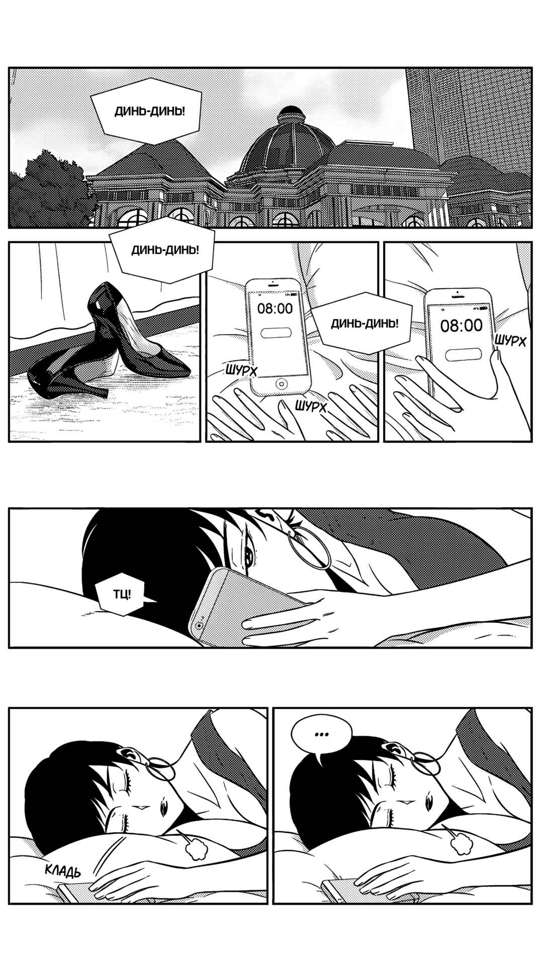 Chapter 210 - Page 2