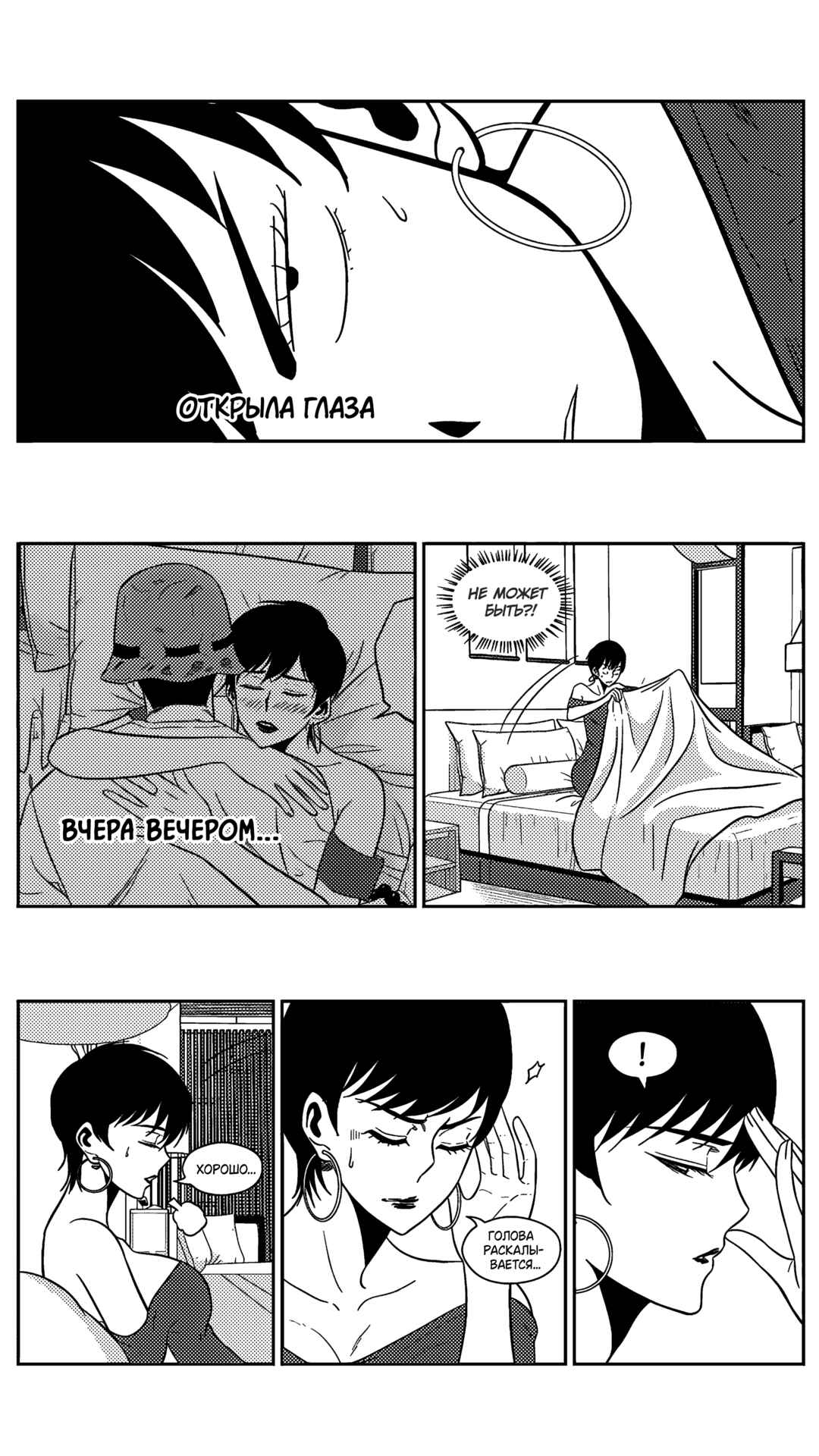 Chapter 210 - Page 3
