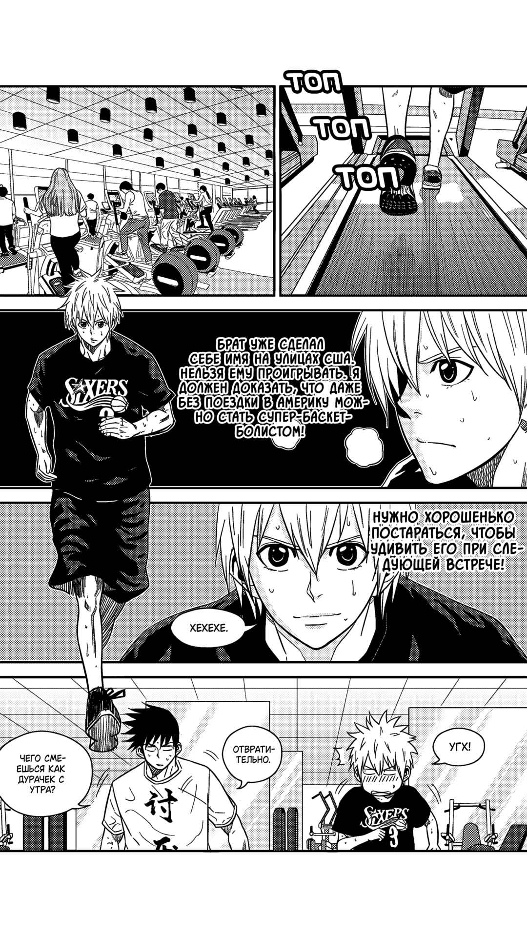 Chapter 210 - Page 5