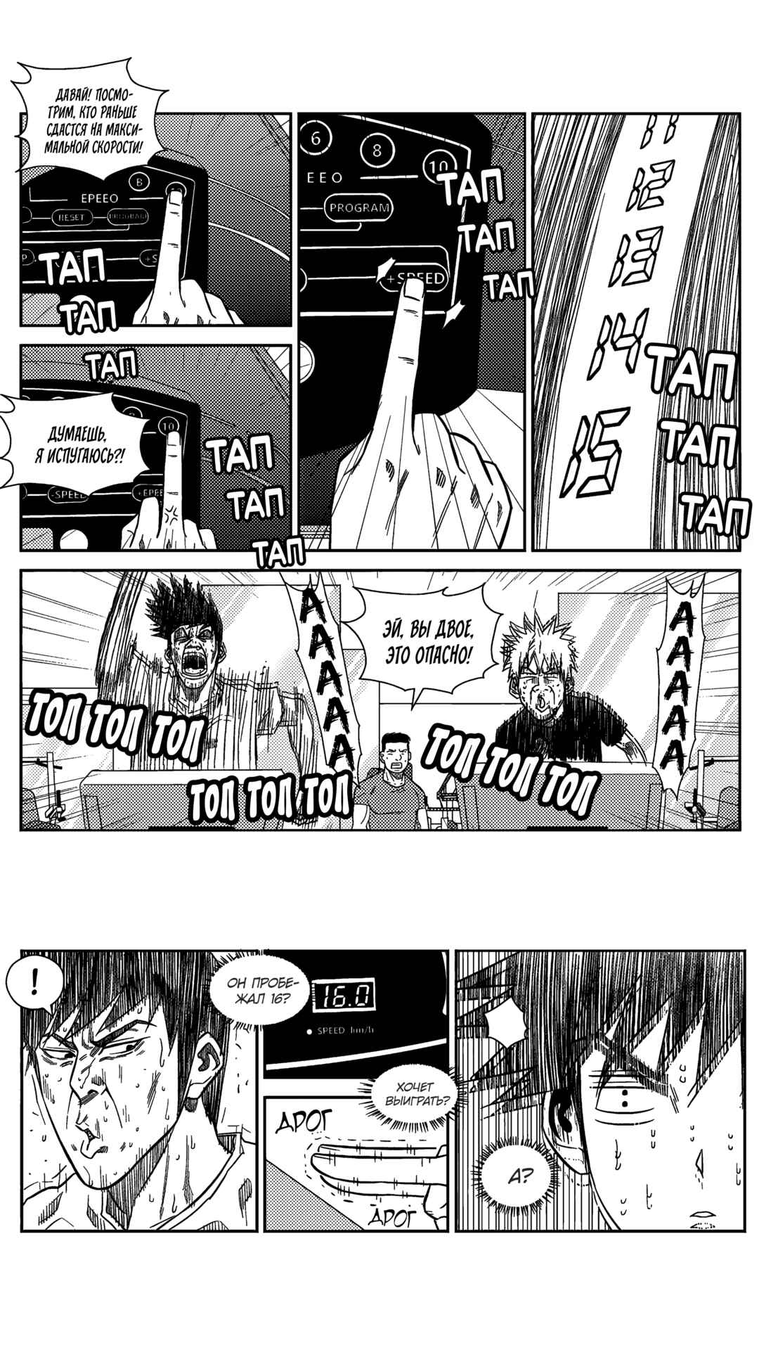 Chapter 210 - Page 7