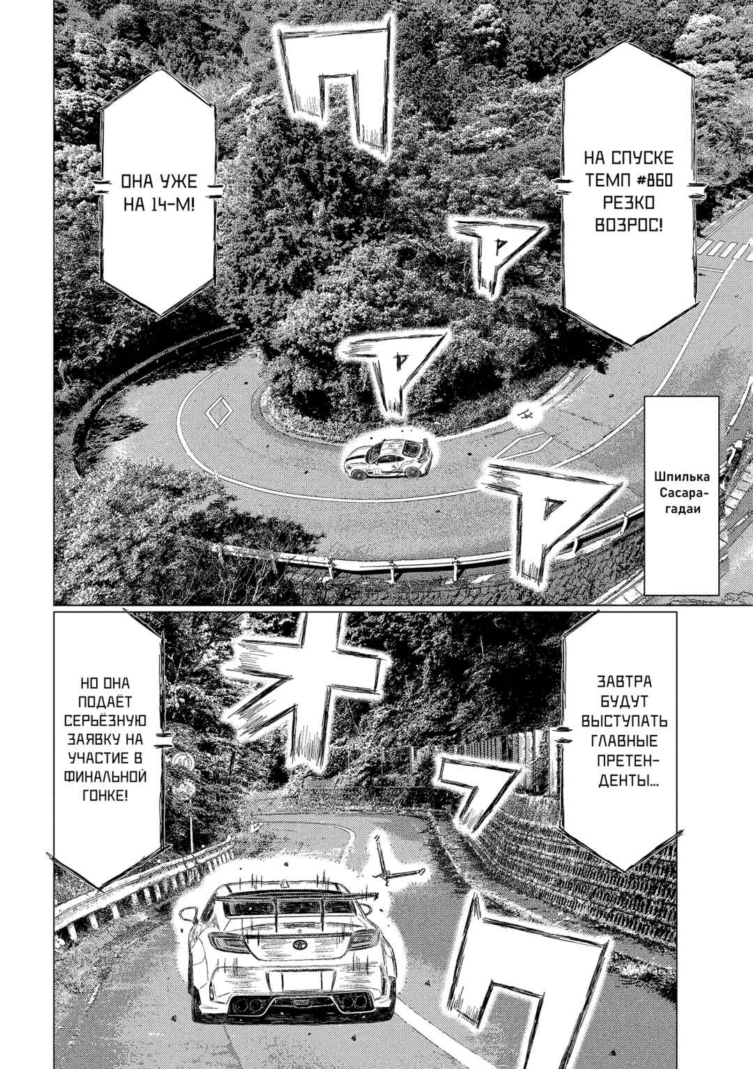 Chapter 226 - Page 10