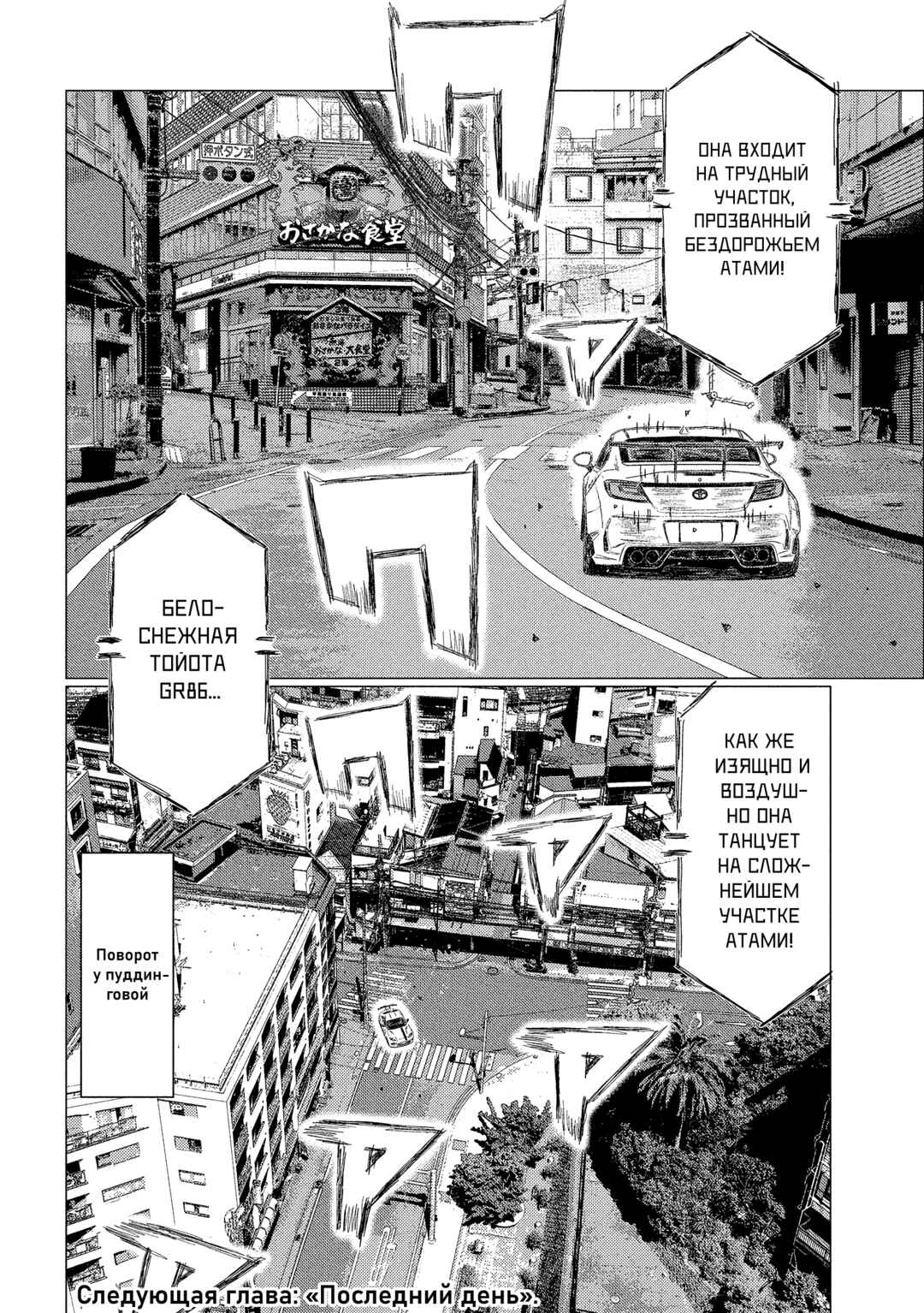 Chapter 226 - Page 16