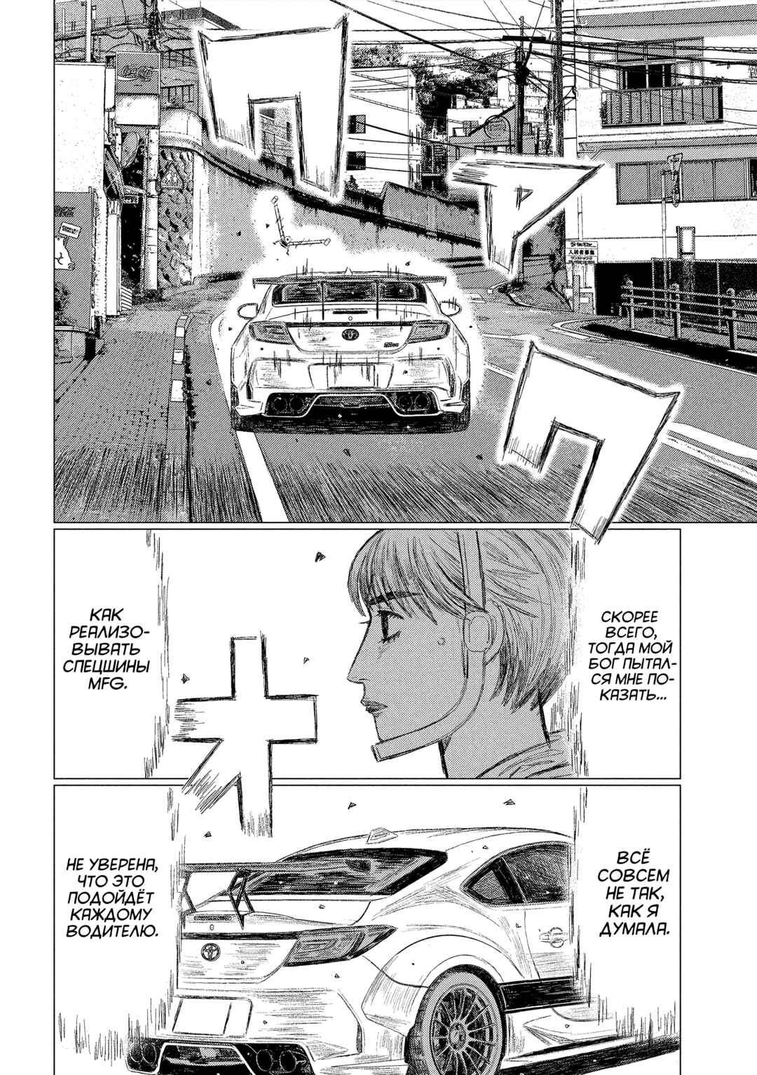 Chapter 226 - Page 2