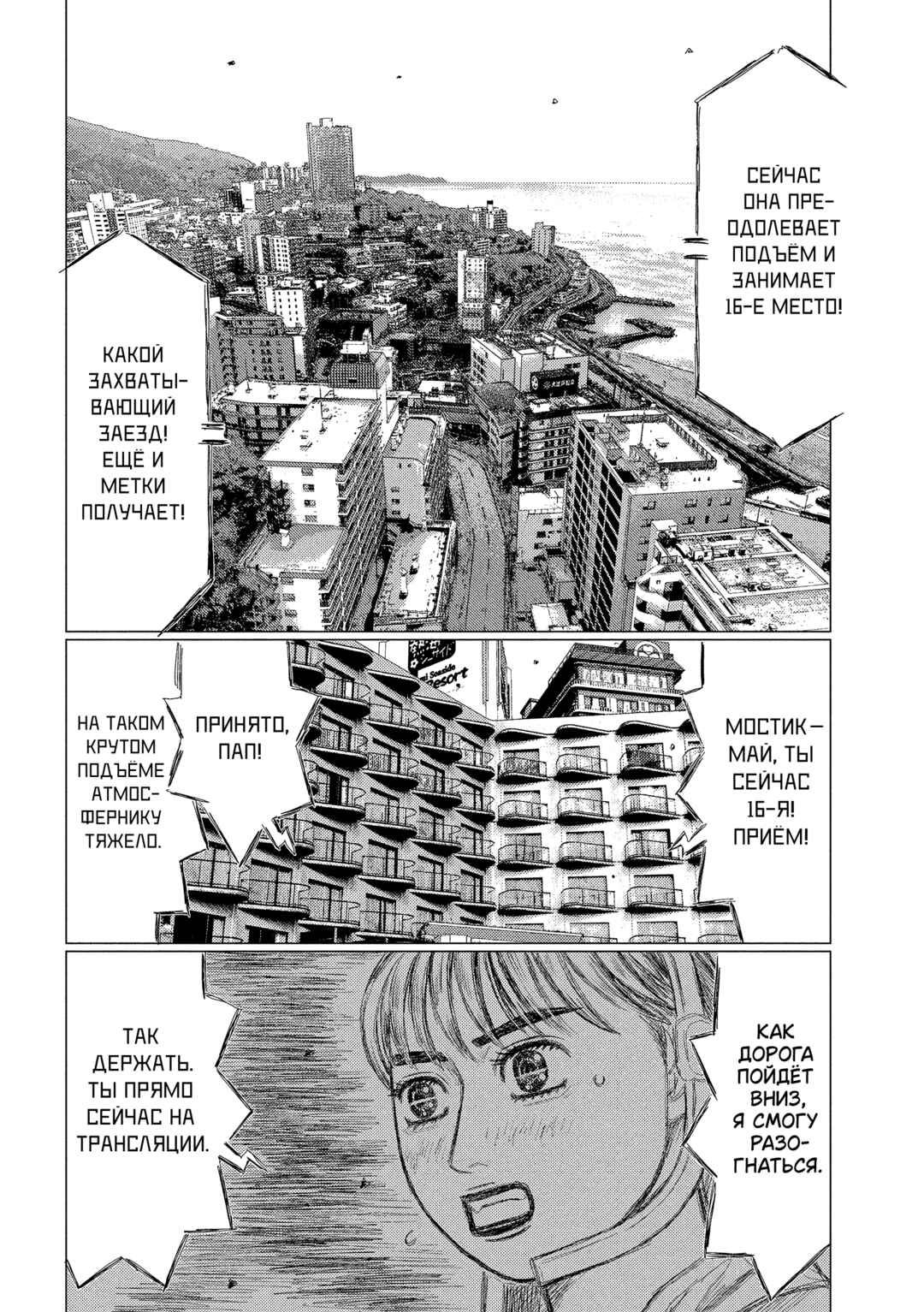 Chapter 226 - Page 4